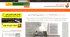Desktop Screenshot of cabinetbank.com
